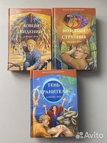 Трилогия негасимый свет