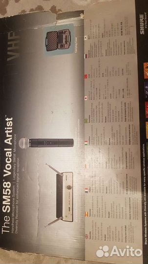 Радиосистема шур