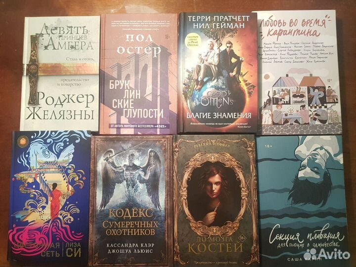 Книги (К.Клэр, Т.Пратчетт, Пол Остер, и др)