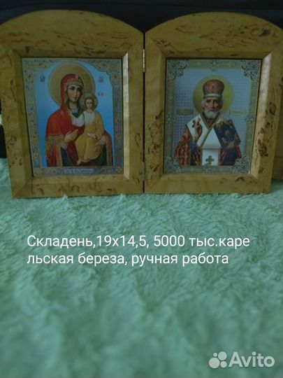 Икона