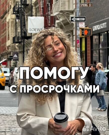 Помогу быстро получить кредит