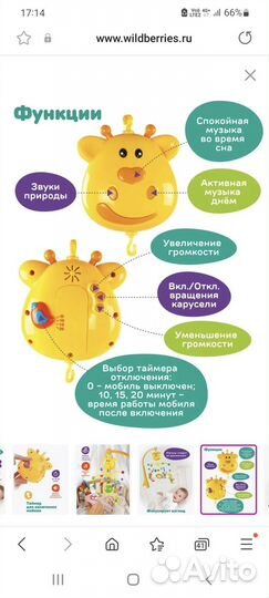 Мультимобиль детский в кроватку