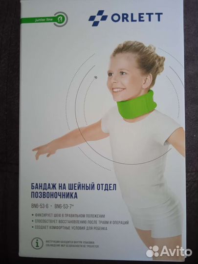 Воротник(Шина) Шанца, 7 см