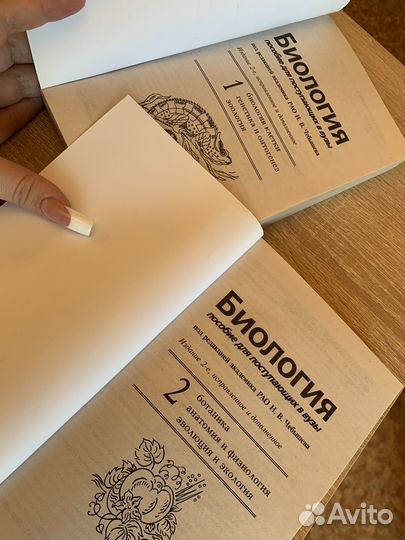 Пособия по подготовке к егэ по биологии