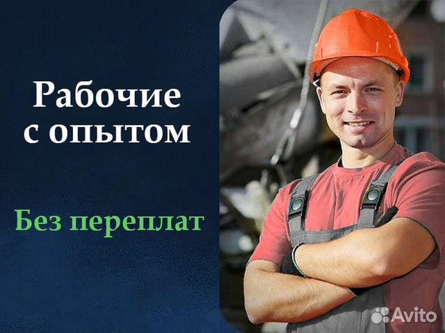 Грузчики и разнорабочие на час день в Санкт-Петербурге | Услуги | Авито