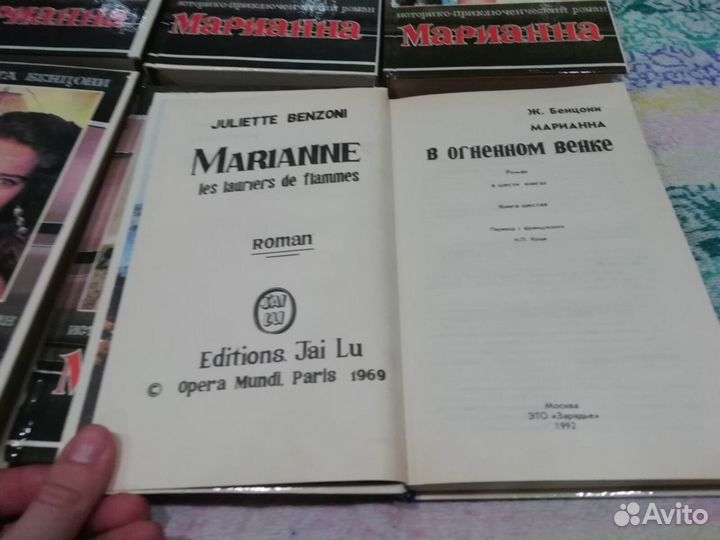 Катрин, Марианна,Возвращение в Эдем