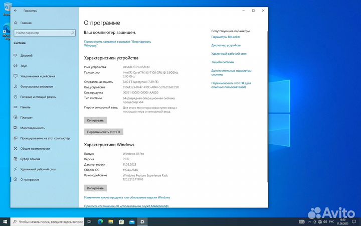 Офисный компьютер
