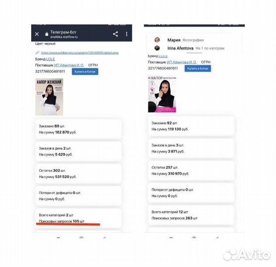Менеджер маркетплейсов wildberries