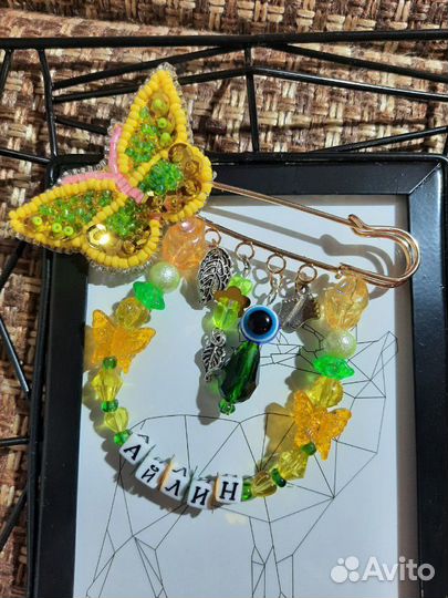 Именные булавочки от сглаза