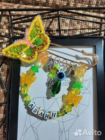 Именные булавочки от сглаза