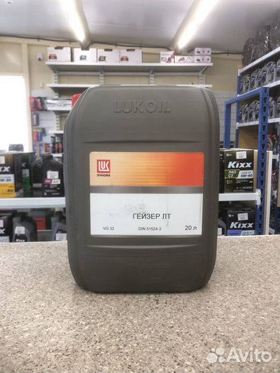 Масло гидравлическое Lukoil Geyser LT 32 20л