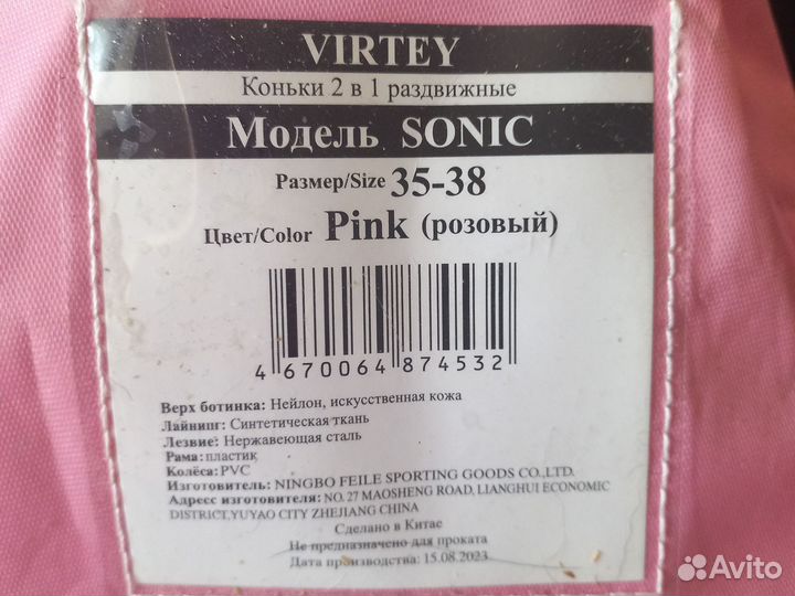 Коньки и ролики 2 в 1