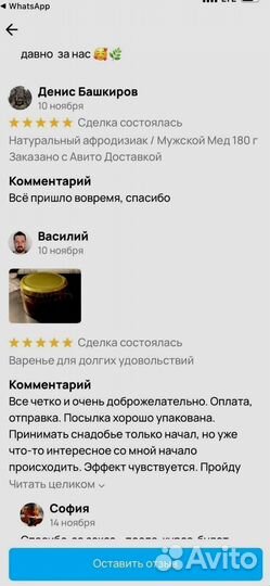 Средство для потенции