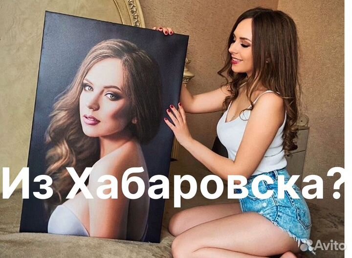 Картины на холсте, Фото на холсте, Картина по фото