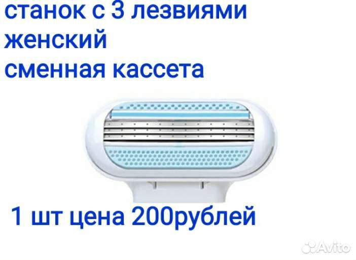 Сменные кассеты venus