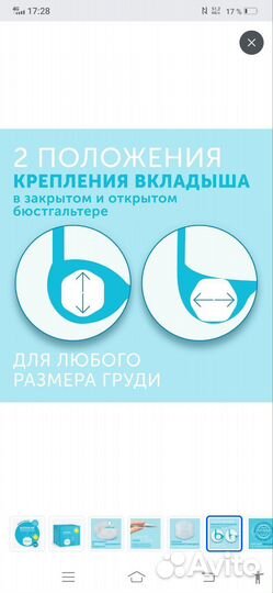 Вкладыши для груди Lovular 96 шт