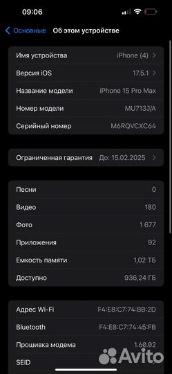 iPhone 15 Pro Max, 1 ТБ