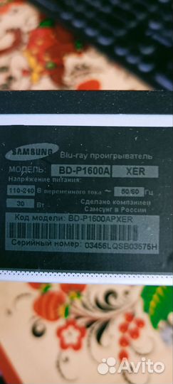 Blu-ray плеер Samsung bd P1600a