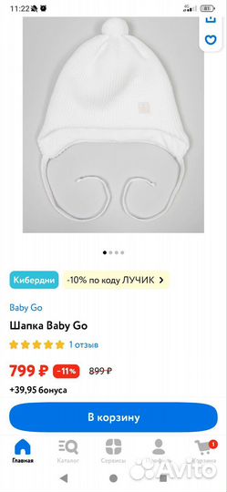 Шапка детская