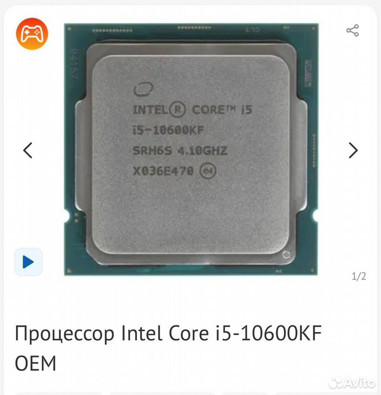 Процессор i5 10600kf