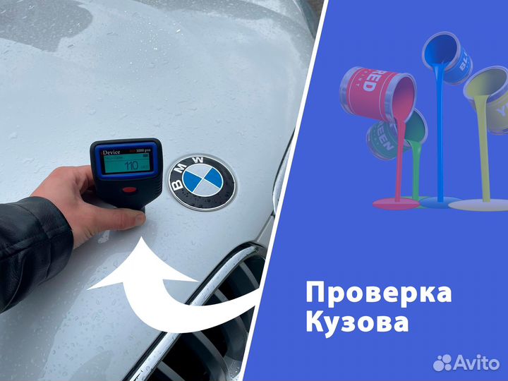 Автоподбор проверка авто диагностика автоэксперт