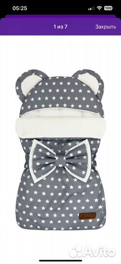 Конверт демисезонный для новорожденных