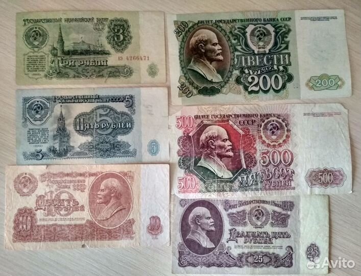 Купюры СССР