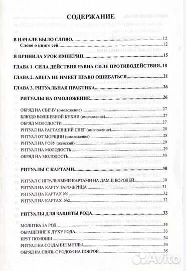 Алёна Полынь 