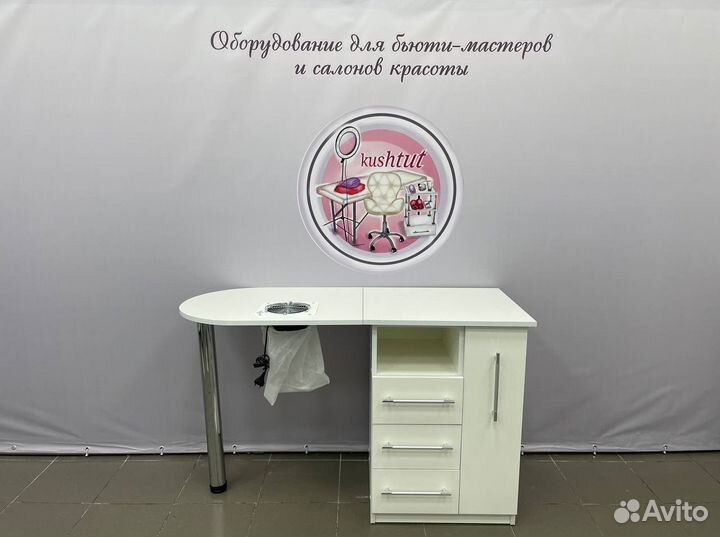 Маникюрный стол с вытяжкой