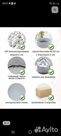 Сухой бассейн с шариками для детей