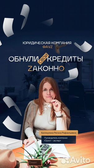 Списание долгов от 300 тысяч