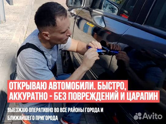 Вскрытие замков. Замена замков. Ремонт замков