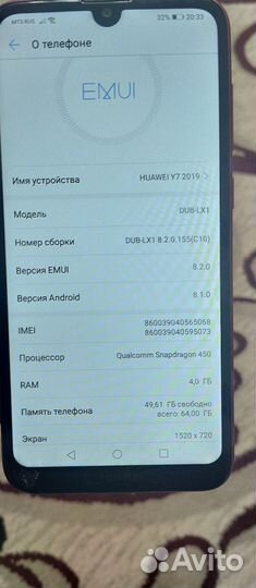 HUAWEI Y7 (2019), 4/64 ГБ