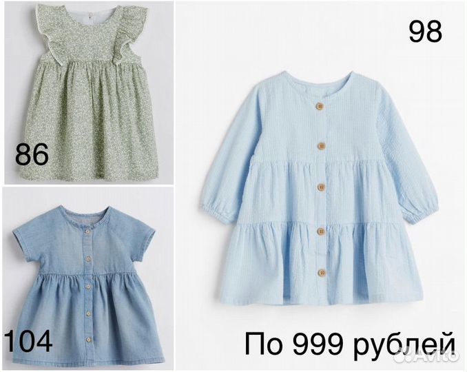 Платья H&M 86 92 98 104 110/116 122/128 134/140