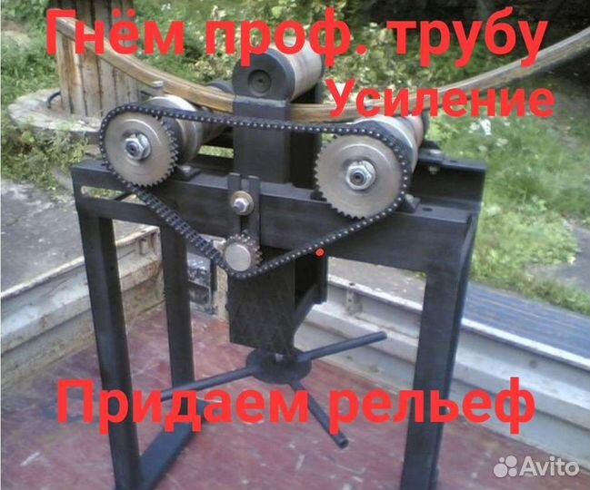 Трубогиб, прокатной станок, сварочные работы