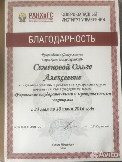 Тендерное сопровождение, специалист по закупкам