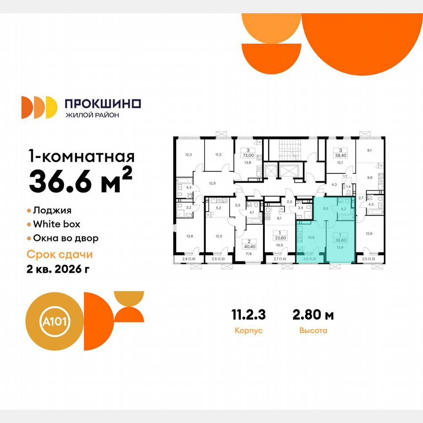 1-к. квартира, 36,6 м², 15/16 эт.