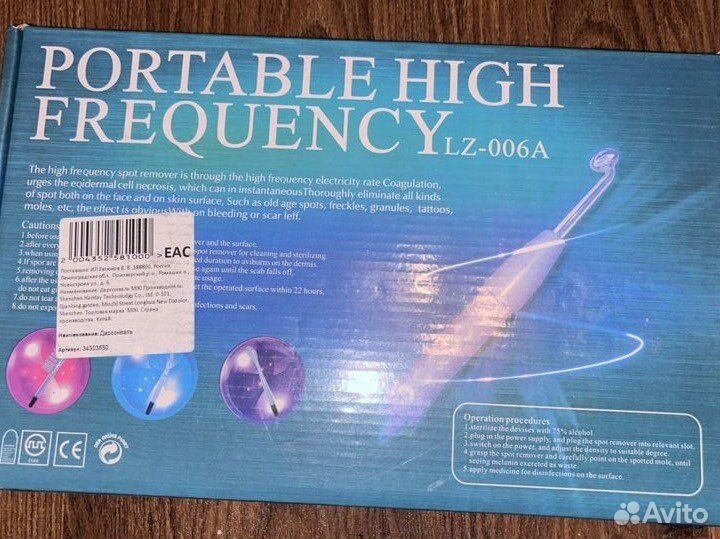 Аппарат дарсонваль