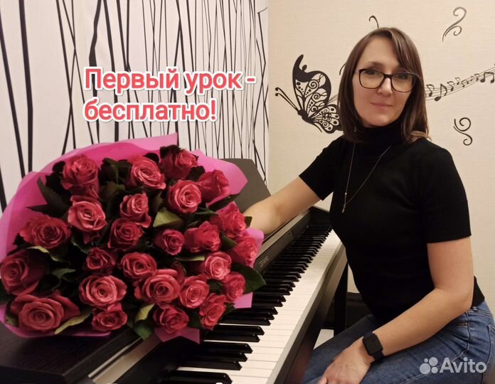 Репетитор Онлайн по фортепиано и вокалу