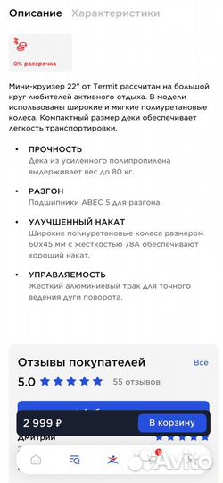 Лонгборд пенни борд мини-круизер