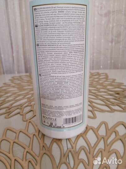 Bouticle Окислительная эмульсия 20vol. 6, 1000ml