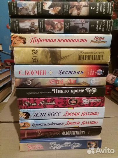 Любовные романы в твердом переплете