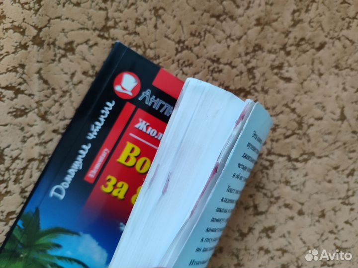 Вокруг света за 80 дней