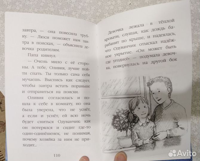 Книга Холли Вебб Котёнок Одуванчик