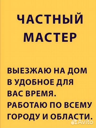 Ремонт стиральных и посудомоечных машин водонагрев