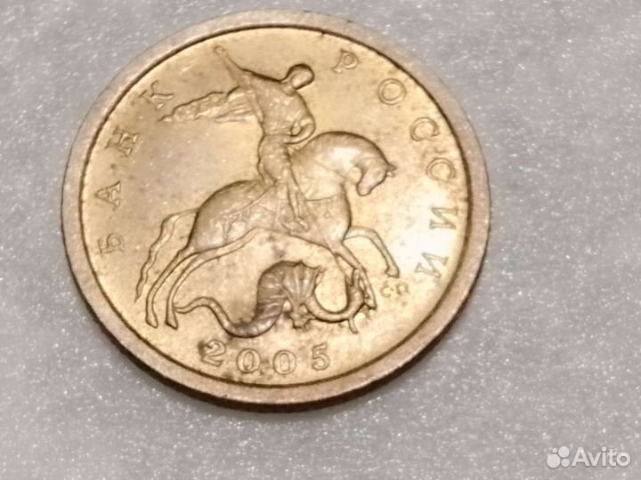 Монеты России 10 копеек сп(2005)