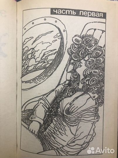 Книги Эммануэль 3 тома