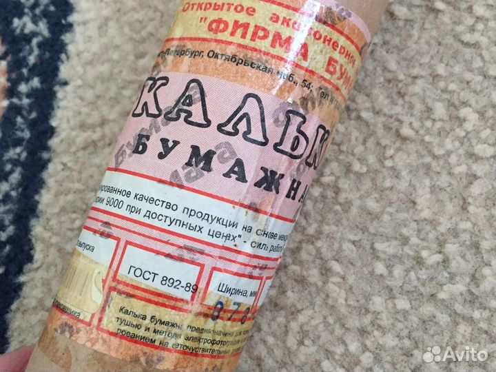 Калька рулон 40 м 878 мм