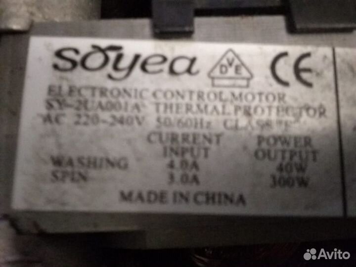 Двигатель от стиральной машины samsung