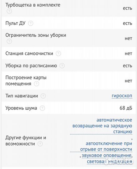 Робот пылесос redmond rv r630s